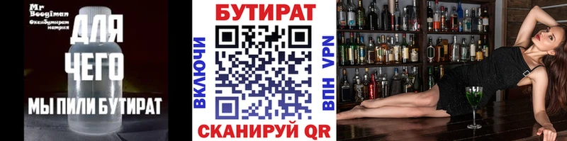 Купить закладки  Апшеронск  Бутират 1.4BDO 