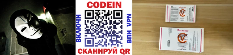 Купить где  Апшеронск  Codein напиток Lean (лин) 