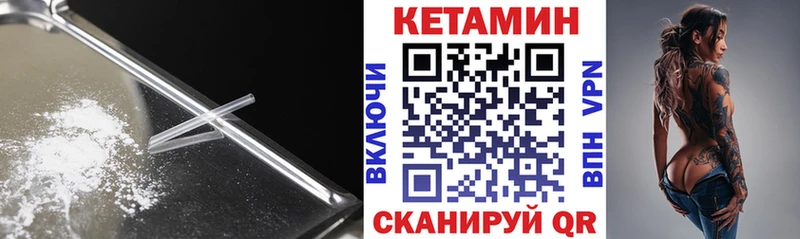 КЕТАМИН VHQ  Купить где  Апшеронск 