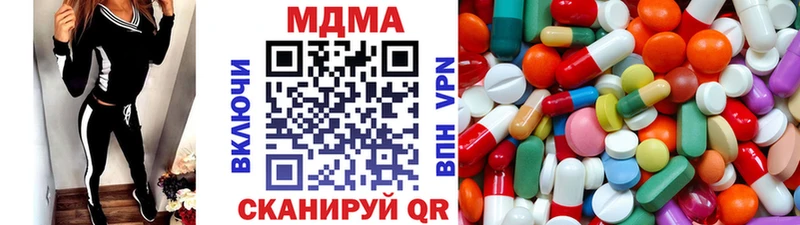 MDMA кристаллы Апшеронск