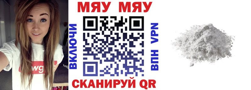 Купить закладки  Апшеронск  МЕФ VHQ 