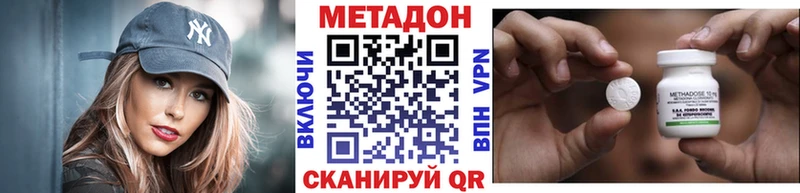 Метадон methadone  Купить  Апшеронск 